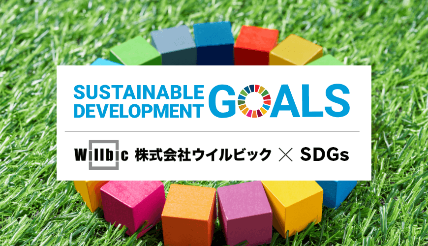 Sustainable Development Goals