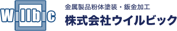 株式会社ウイルビックのロゴ